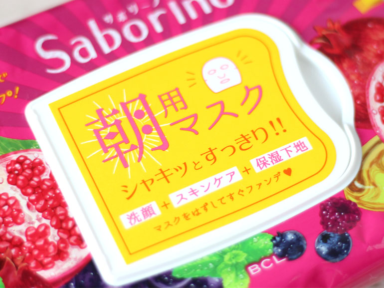 Saborino朝用マスクは時短アイテム