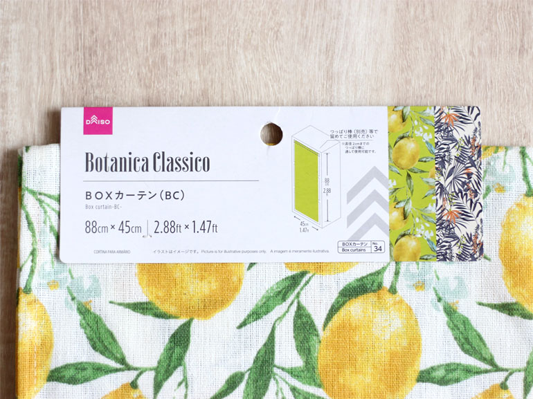 Botanica Classico　BOXカーテン（BC）