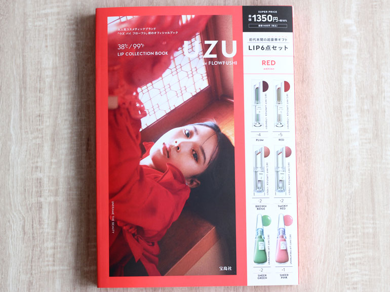 UZU BY FLOWFUSHI 38℃/99℉ LIP COLLECTION BOOK RED edition表紙