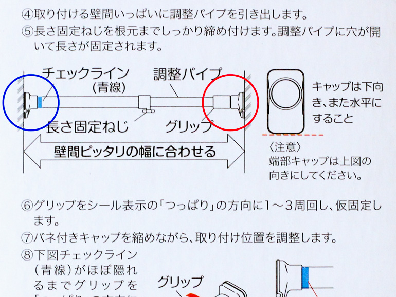 スタート線はグリップのある方