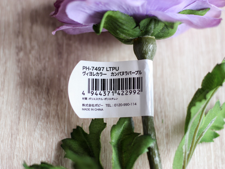 「ヴィヨレカラー　カンパヌラパープル」の商品タグが付けられたピオニーの造花