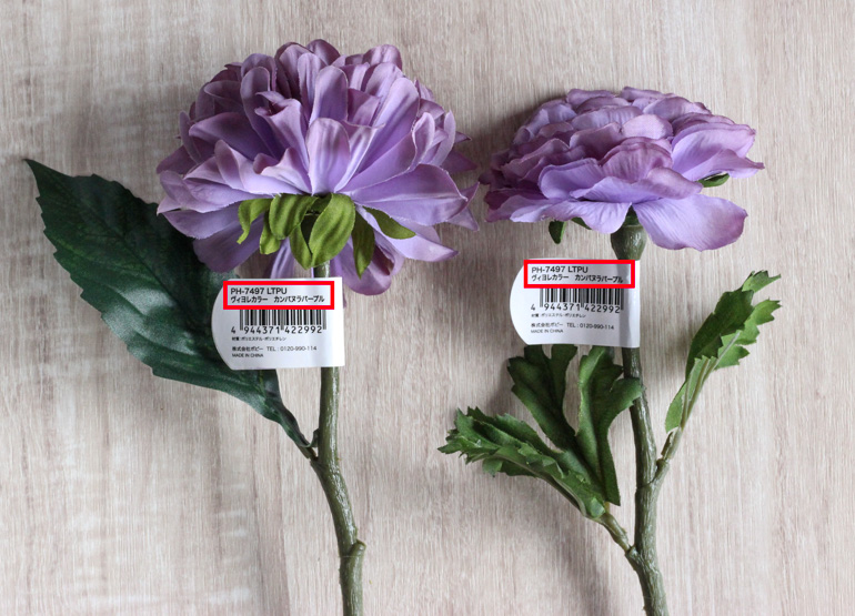 「ヴィヨレカラー　カンパヌラパープル」のタグが付けられた2種類の造花