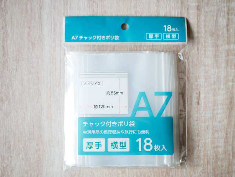 セリアのA7 チャック付きポリ袋18枚入り